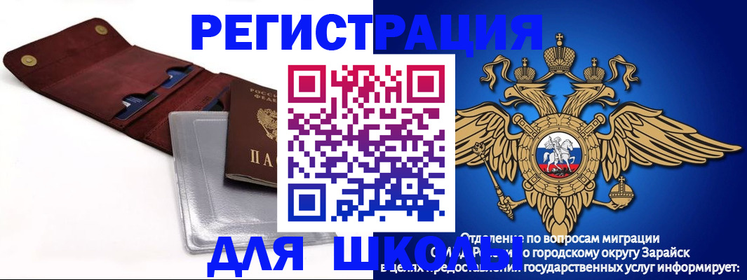 временная прописка в Костроме