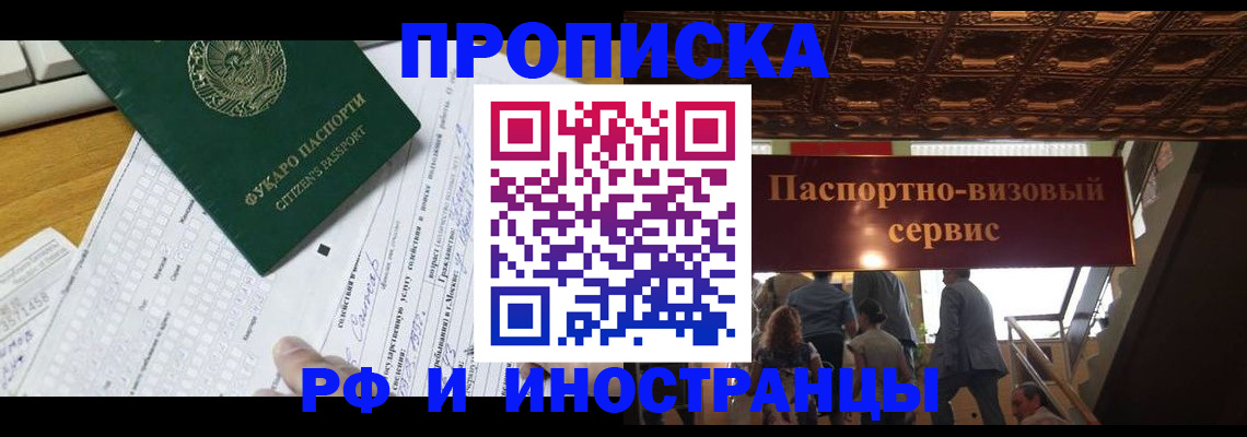 временная регистрация собственник в Костроме